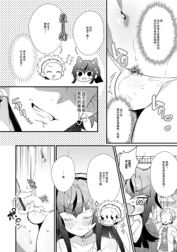 Page 4 of Seitokaichou no Koushuu Eroero Fuuki Shidou