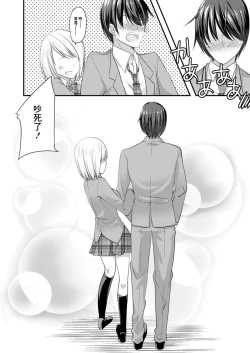 Page 22 of SeFri ga Imouto ni Narimashita 4