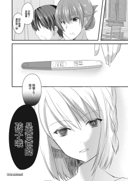 Page 24 of SeFri ga Imouto ni Narimashita 4