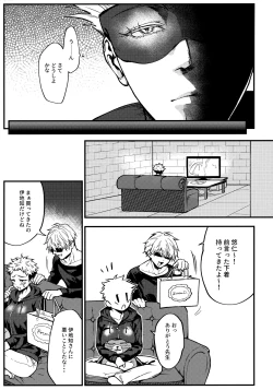 Page 4 of Aoime no Beast to Oboreru Shoujo