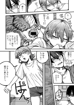 Page 100 of COMIC Gucho Vol. 17