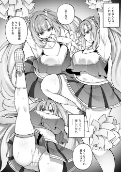 Page 6 of COMIC Gucho Vol. 17