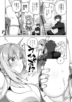 Page 7 of COMIC Gucho Vol. 17