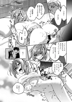 Page 94 of COMIC Gucho Vol. 17