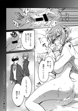 Page 98 of COMIC Gucho Vol. 17