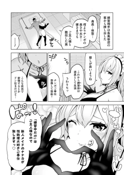 Page 139 of COMIC Grape Vol. 118