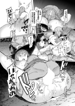 Page 13 of COMIC Grape Vol. 118