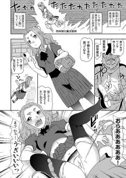 Page 21 of COMIC Grape Vol. 118