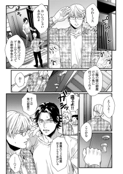 Page 38 of COMIC Grape Vol. 118