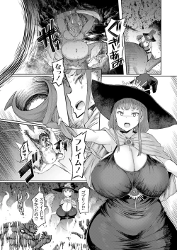 Page 6 of COMIC Grape Vol. 118