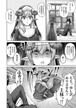 Page 83 of COMIC Grape Vol. 118