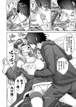 Page 87 of COMIC Grape Vol. 118