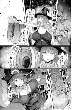 Page 8 of COMIC Grape Vol. 118