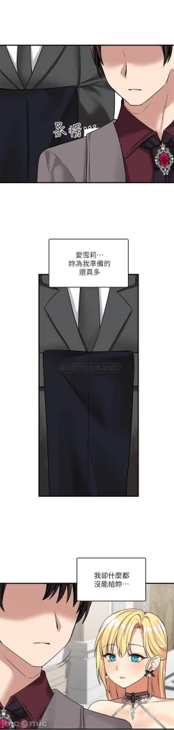 Page 112 of Elf Who Likes to be Humiliated Chapters 11 to 20