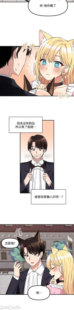 Page 128 of Elf Who Likes to be Humiliated Chapters 11 to 20