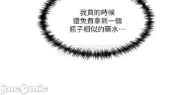 Page 151 of Elf Who Likes to be Humiliated Chapters 11 to 20