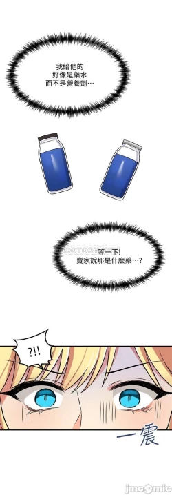 Page 152 of Elf Who Likes to be Humiliated Chapters 11 to 20