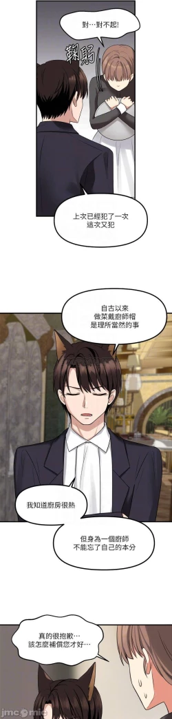 Page 157 of Elf Who Likes to be Humiliated Chapters 11 to 20