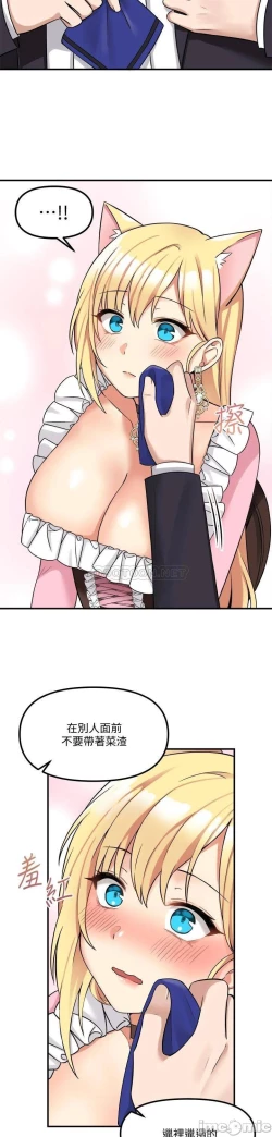 Page 166 of Elf Who Likes to be Humiliated Chapters 11 to 20