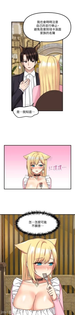 Page 171 of Elf Who Likes to be Humiliated Chapters 11 to 20