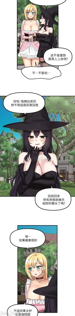 Page 181 of Elf Who Likes to be Humiliated Chapters 11 to 20