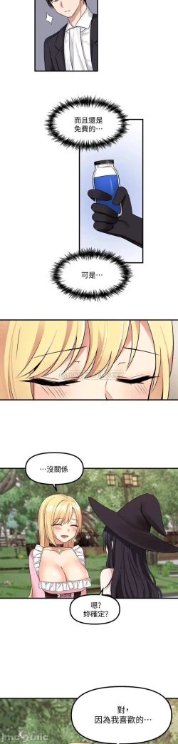 Page 184 of Elf Who Likes to be Humiliated Chapters 11 to 20