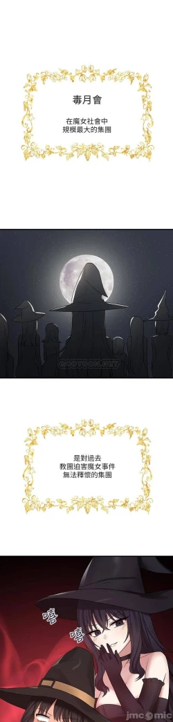 Page 245 of Elf Who Likes to be Humiliated Chapters 11 to 20