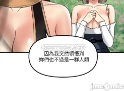 Page 251 of Elf Who Likes to be Humiliated Chapters 11 to 20