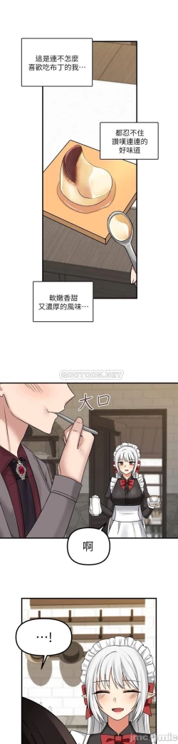 Page 296 of Elf Who Likes to be Humiliated Chapters 11 to 20