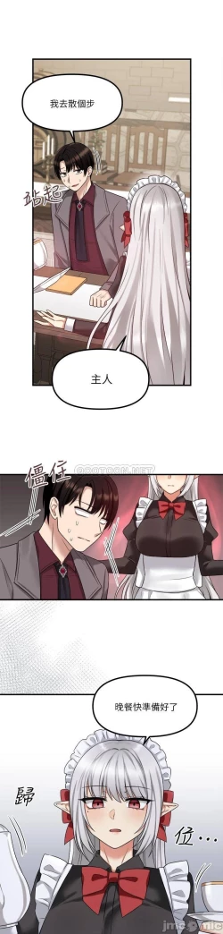 Page 314 of Elf Who Likes to be Humiliated Chapters 11 to 20