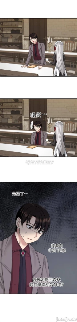 Page 317 of Elf Who Likes to be Humiliated Chapters 11 to 20