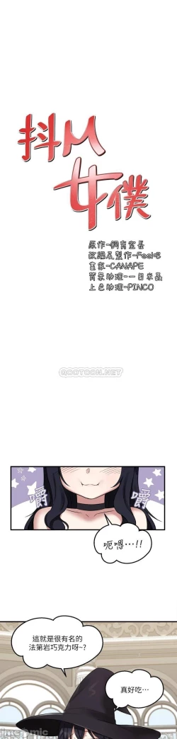 Page 329 of Elf Who Likes to be Humiliated Chapters 11 to 20