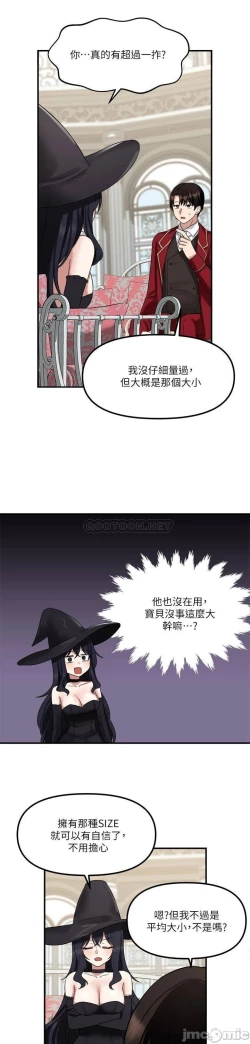 Page 336 of Elf Who Likes to be Humiliated Chapters 11 to 20