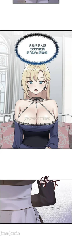 Page 361 of Elf Who Likes to be Humiliated Chapters 11 to 20