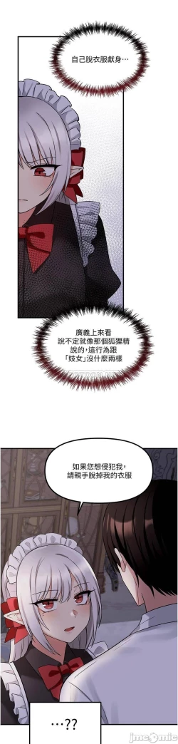 Page 362 of Elf Who Likes to be Humiliated Chapters 11 to 20