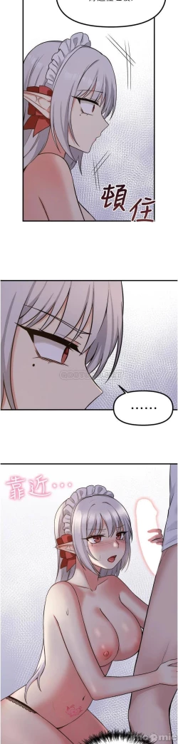 Page 369 of Elf Who Likes to be Humiliated Chapters 11 to 20