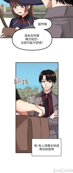 Page 43 of Elf Who Likes to be Humiliated Chapters 11 to 20