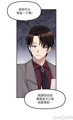 Page 49 of Elf Who Likes to be Humiliated Chapters 11 to 20