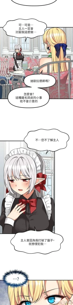 Page 54 of Elf Who Likes to be Humiliated Chapters 11 to 20