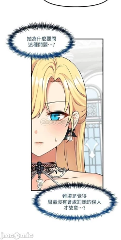 Page 61 of Elf Who Likes to be Humiliated Chapters 11 to 20