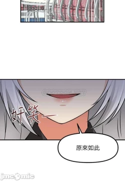 Page 64 of Elf Who Likes to be Humiliated Chapters 11 to 20