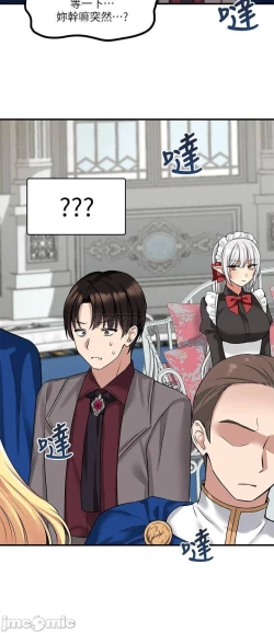 Page 93 of Elf Who Likes to be Humiliated Chapters 11 to 20