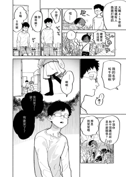 Page 10 of Batsuichi Otoko to Shounen Choukyou Mesuiki File | 離異男子與少年調教雌性高潮檔案