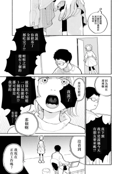 Page 19 of Batsuichi Otoko to Shounen Choukyou Mesuiki File | 離異男子與少年調教雌性高潮檔案
