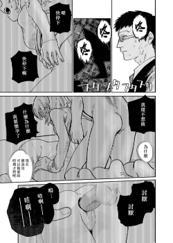 Page 25 of Batsuichi Otoko to Shounen Choukyou Mesuiki File | 離異男子與少年調教雌性高潮檔案