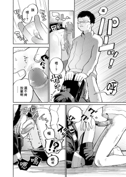 Page 30 of Batsuichi Otoko to Shounen Choukyou Mesuiki File | 離異男子與少年調教雌性高潮檔案