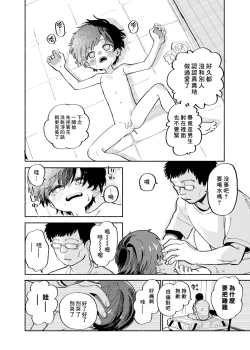 Page 32 of Batsuichi Otoko to Shounen Choukyou Mesuiki File | 離異男子與少年調教雌性高潮檔案