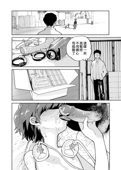 Page 34 of Batsuichi Otoko to Shounen Choukyou Mesuiki File | 離異男子與少年調教雌性高潮檔案