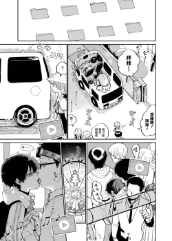 Page 37 of Batsuichi Otoko to Shounen Choukyou Mesuiki File | 離異男子與少年調教雌性高潮檔案