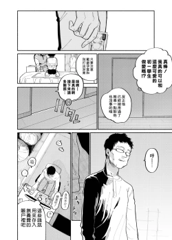 Page 42 of Batsuichi Otoko to Shounen Choukyou Mesuiki File | 離異男子與少年調教雌性高潮檔案